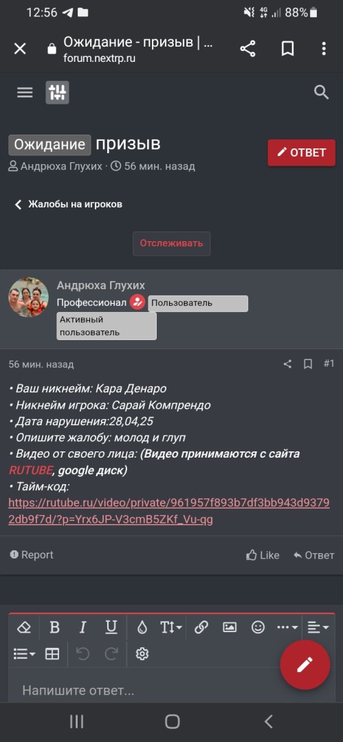 Screenshot_20250429-125614_Chrome.jpg