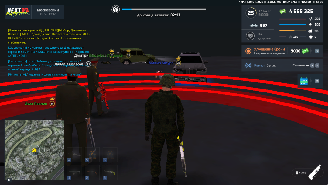 NEXTRP 30.04.2025 12_12_50.png