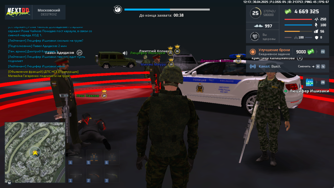 NEXTRP 30.04.2025 12_13_41.png