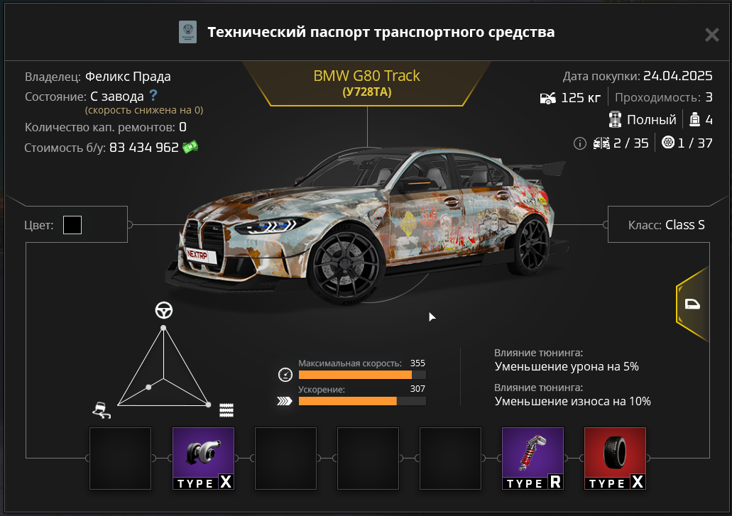 NEXTRP 02.05.2025 2_43_13.png