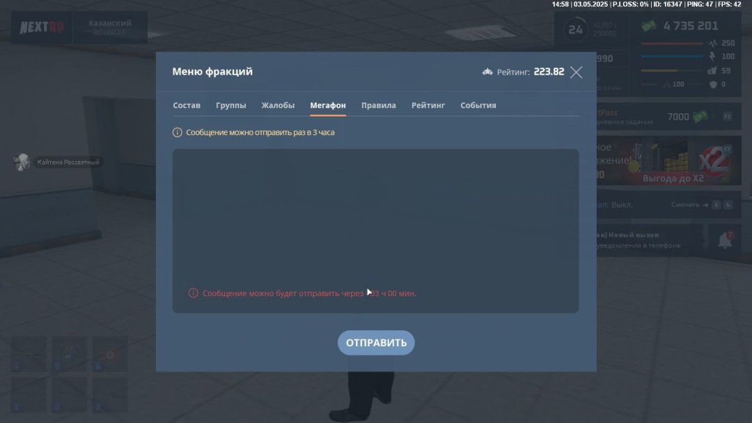 Скриншот 03-05-2025 145825.jpg