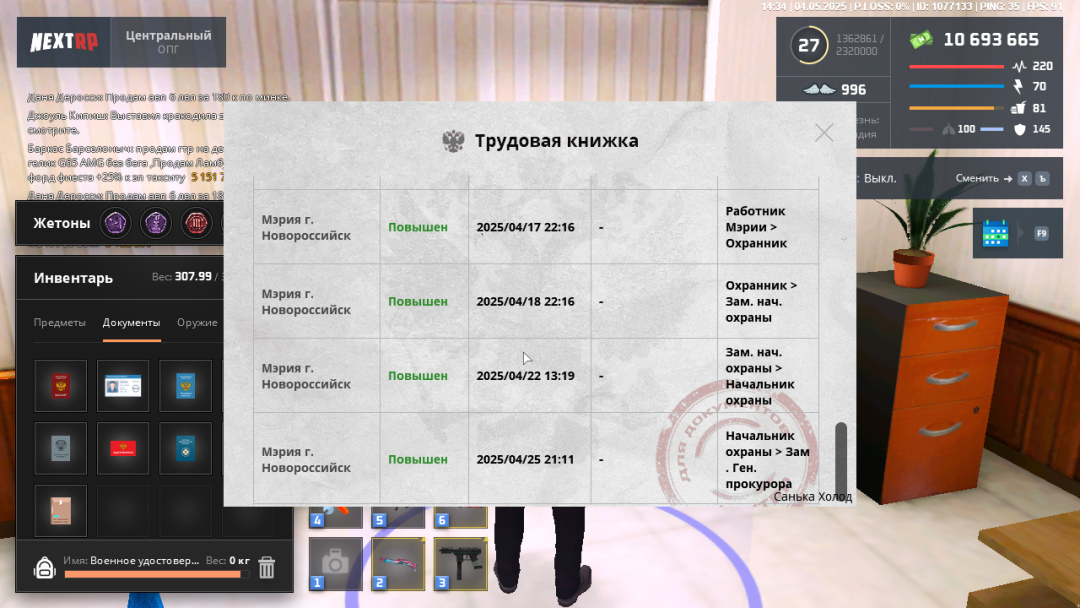 Снимок экрана (15).png