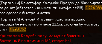 мут.PNG