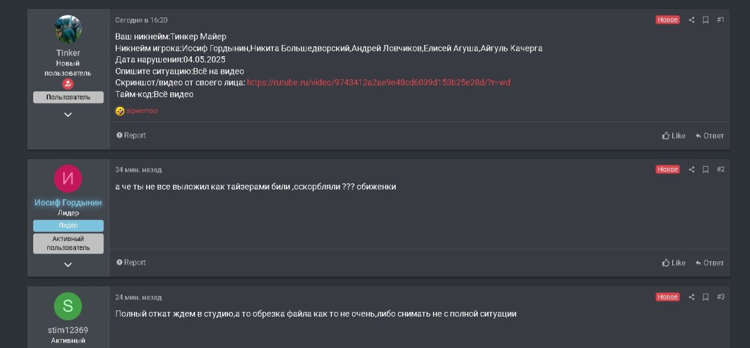 Снимок экрана_5-5-2025_183826_forum.nextrp.ru.jpeg