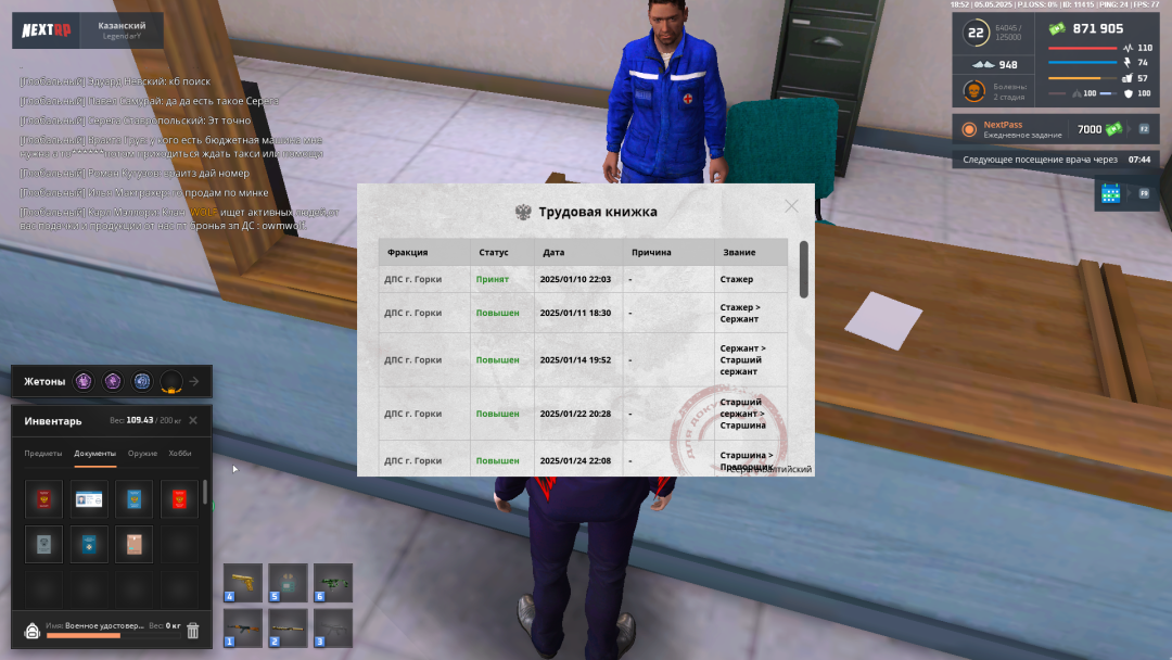 NEXTRP 05.05.2025 17_52_01.png