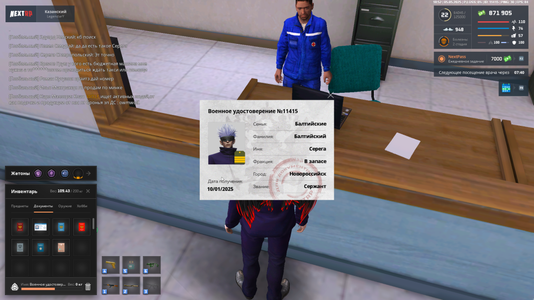 NEXTRP 05.05.2025 17_52_05.png
