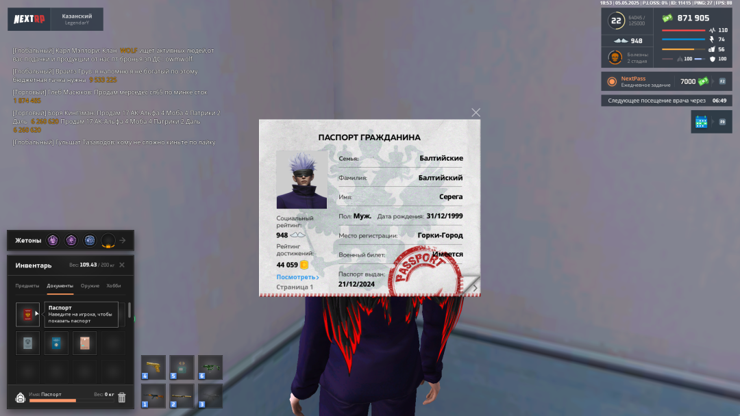 NEXTRP 05.05.2025 17_52_56.png