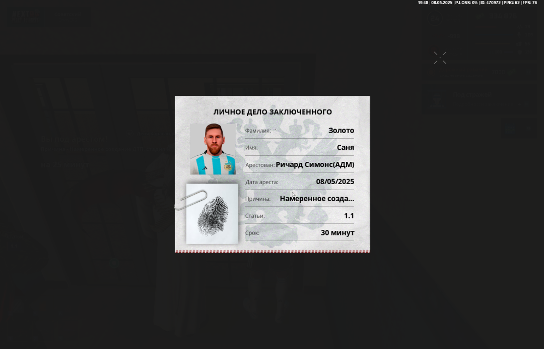 NEXTRP 08.05.2025 19_48_30.png