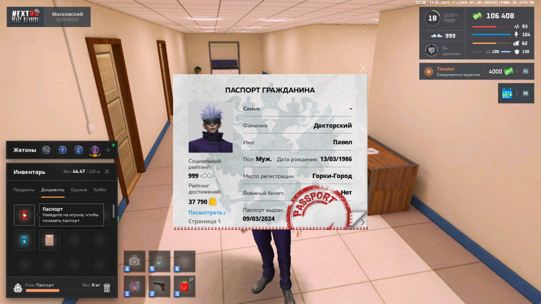 nextrp_2025-05-12_13-38-50.png