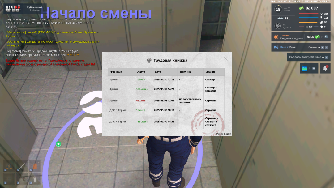 Снимок экрана (74).png