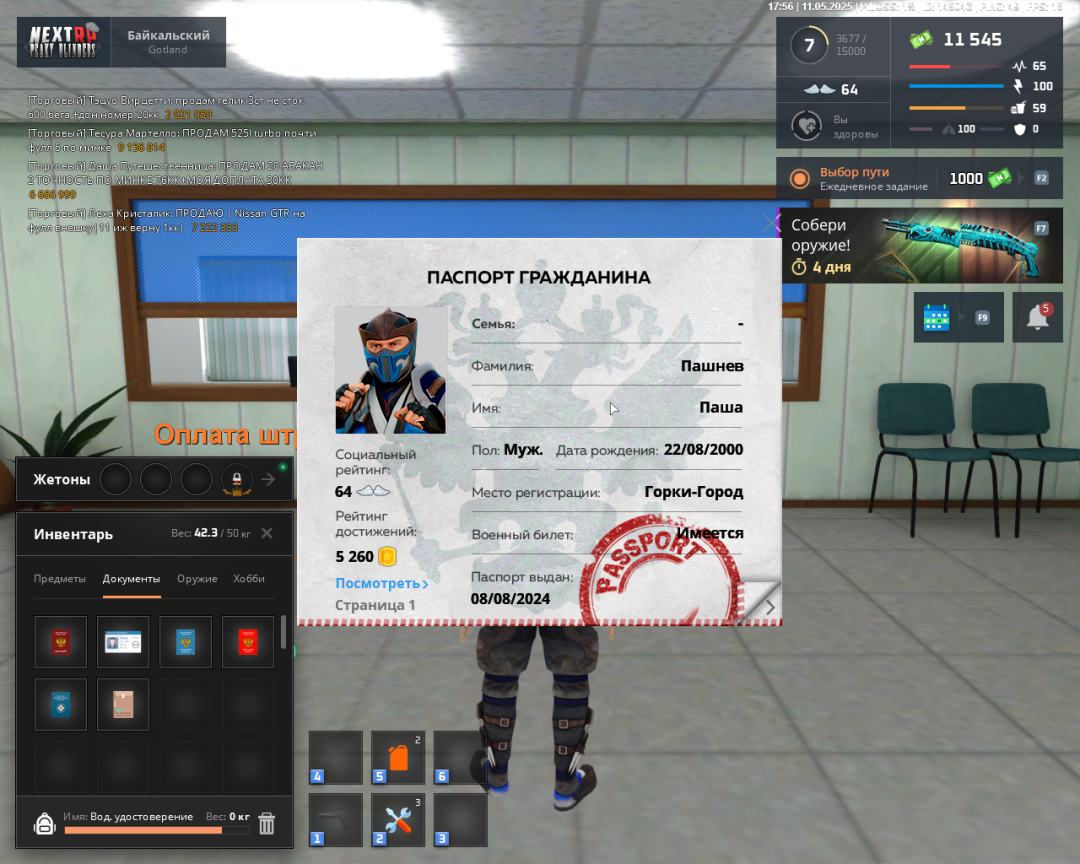 NEXTRP 11.05.2025 17_56_13.png