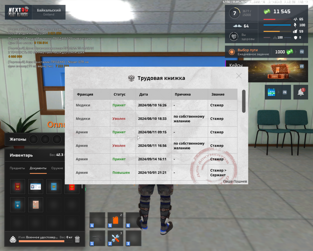 NEXTRP 11.05.2025 17_56_37.png