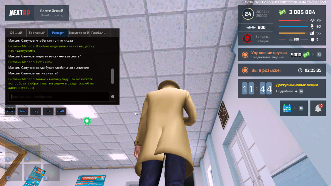 NEXTRP 17.01.2025 13_15_33.png