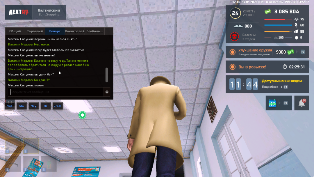 NEXTRP 17.01.2025 13_15_37.png