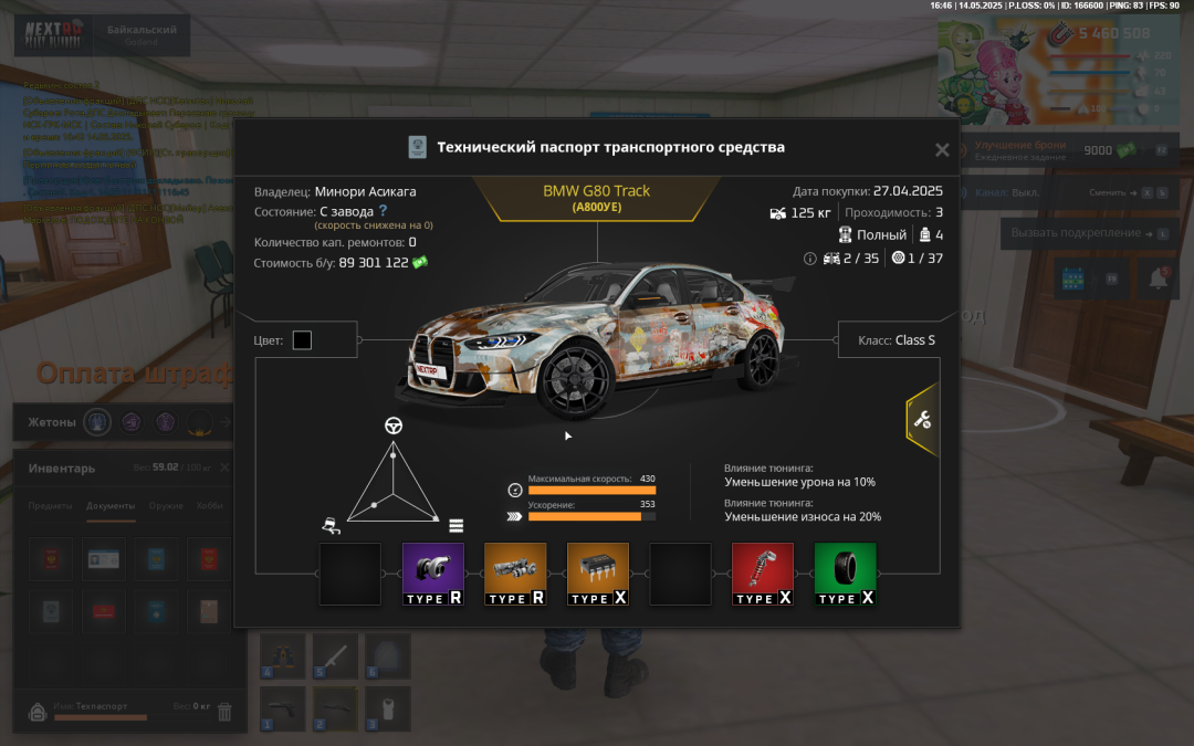 nextrp_2025-05-14_21-46-04.png