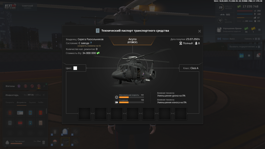 изображение_2025-05-16_184457821.png