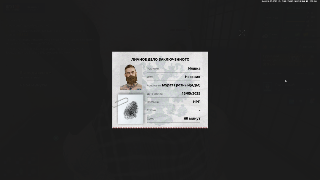 nextrp_2025-05-16_18-51-20.png
