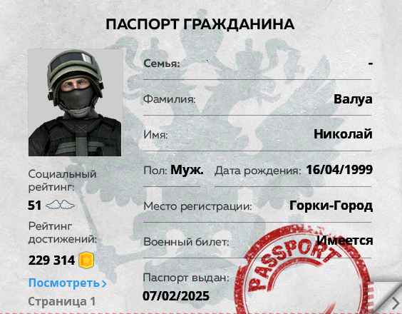 nextrp_2025-05-17_21-14-35.png