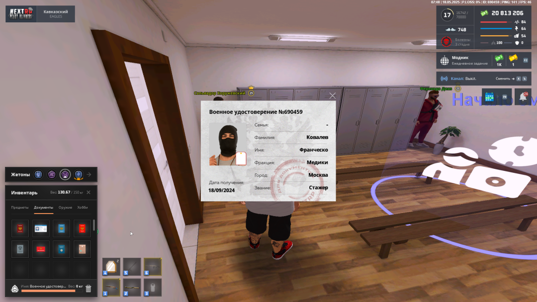 NEXTRP 18.05.2025 15_47_52.png