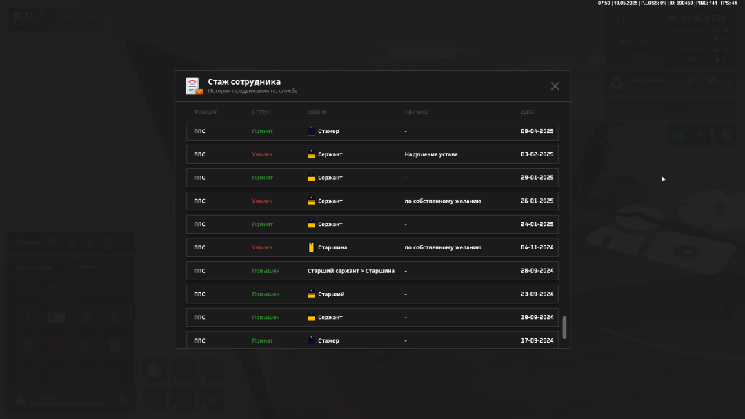 NEXTRP 18.05.2025 15_50_15.png