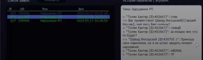 Снимок экрана (2079).png