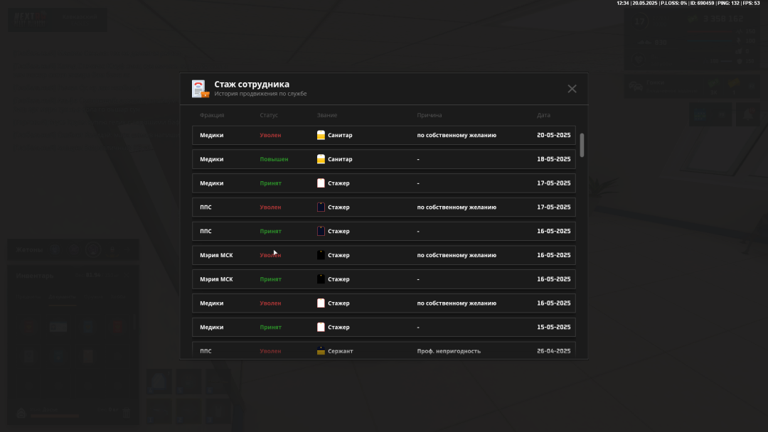 NEXTRP 20.05.2025 20_34_45.png