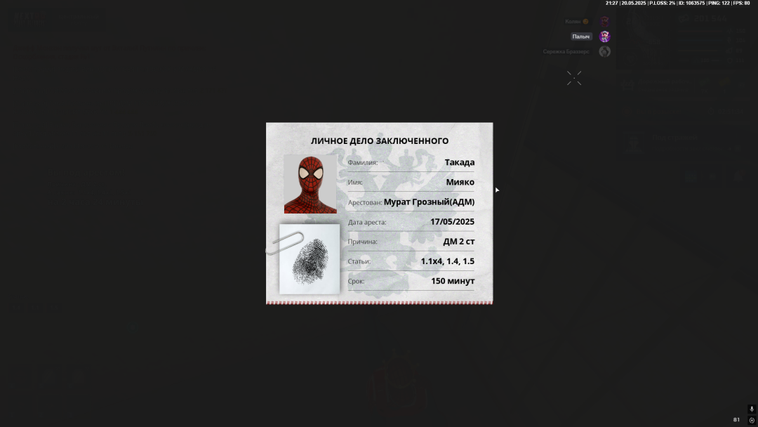 NEXTRP 20.05.2025 23_27_31.png
