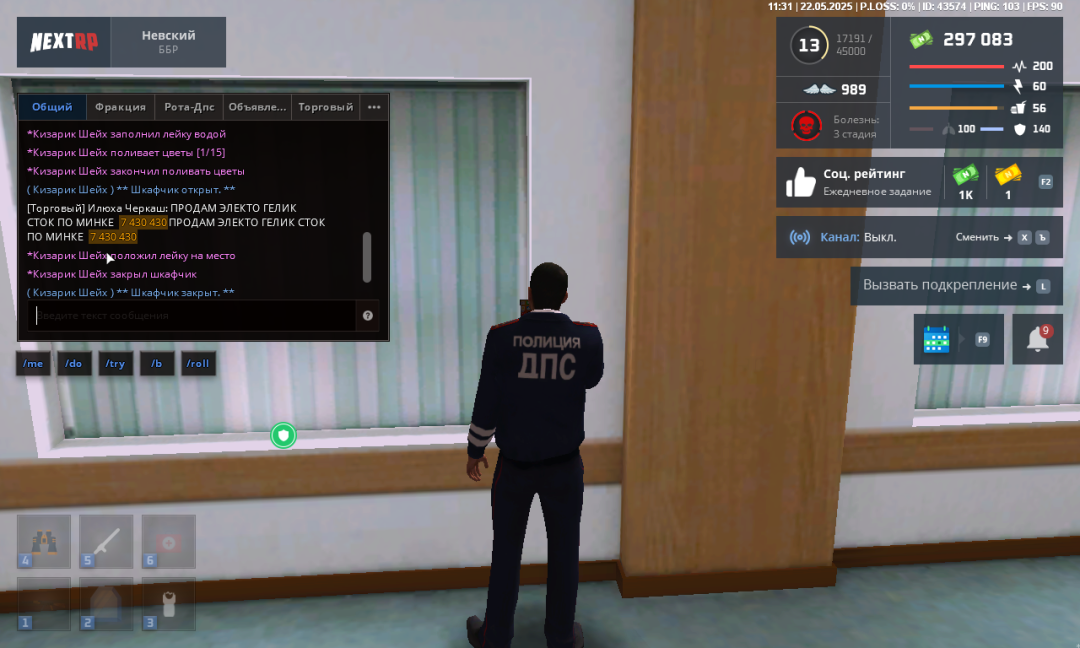 Grand Theft Auto  San Andreas Screenshot 2025.05.22 - 13.26.17.04.png