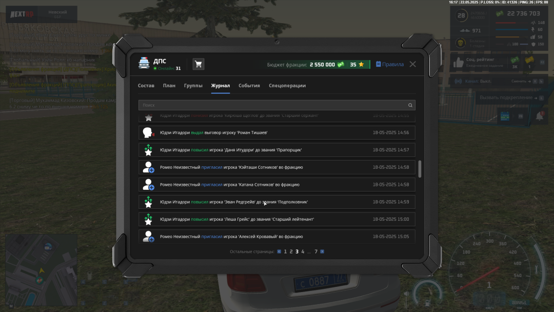 Grand Theft Auto  San Andreas Screenshot 2025.05.22 - 16.17.05.11.png