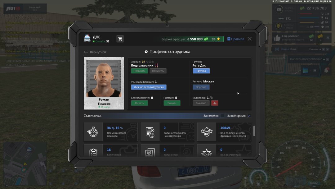 Grand Theft Auto  San Andreas Screenshot 2025.05.22 - 16.17.20.34.png