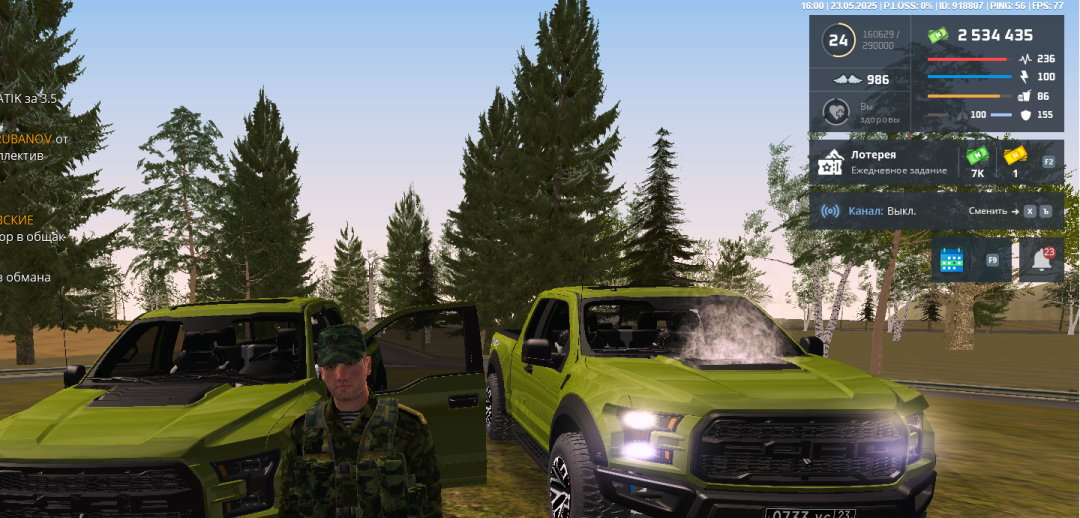 nextrp_2025-05-23_16-00-18.png