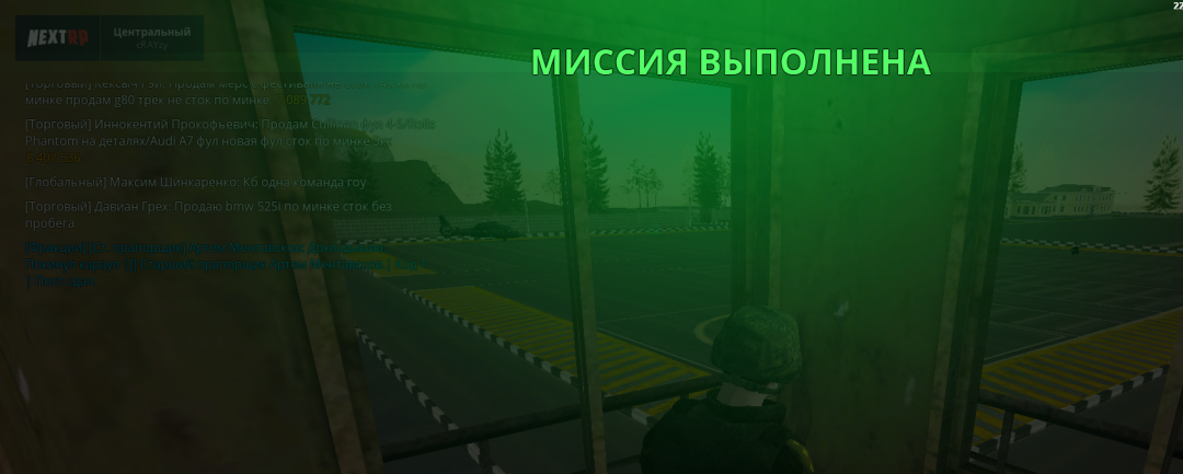 Снимок экрана (145).png