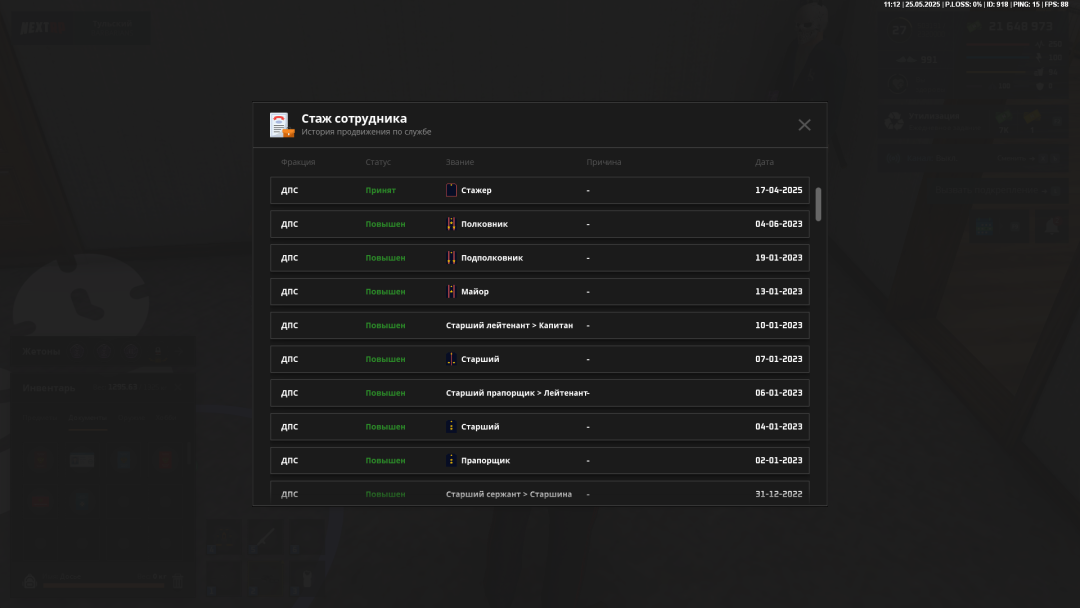 nextrp_2025-05-25_11-12-13.png