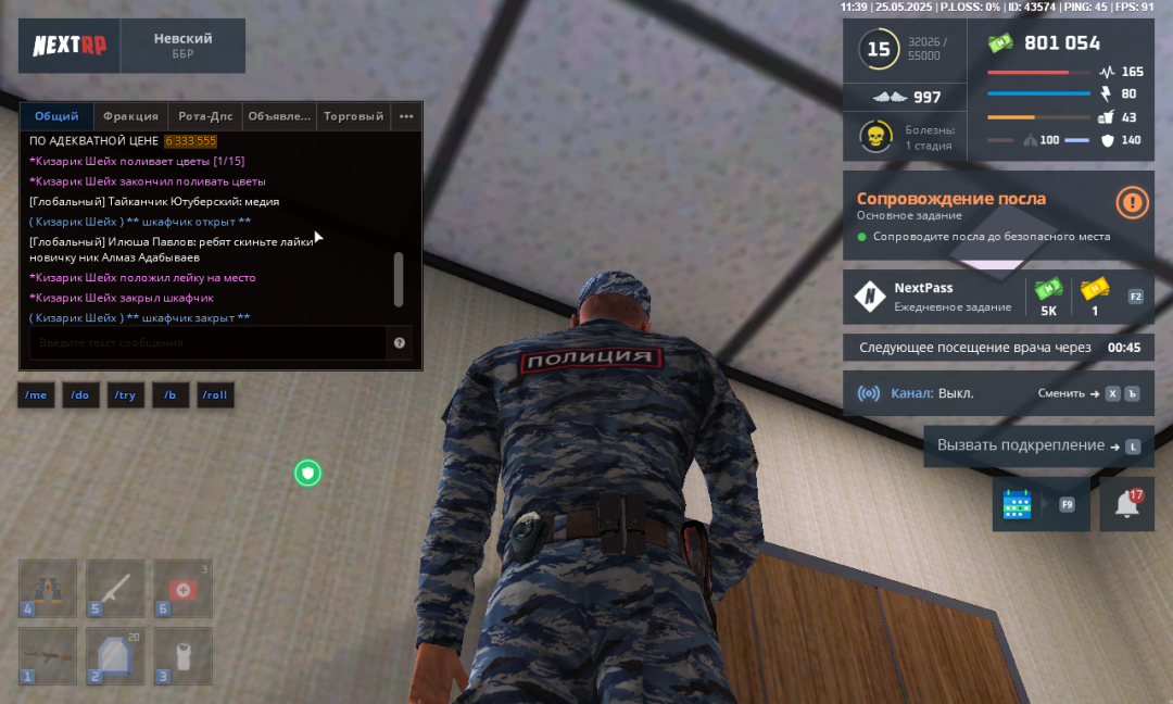 Grand Theft Auto  San Andreas Screenshot 2025.05.25 - 13.33.36.62.png
