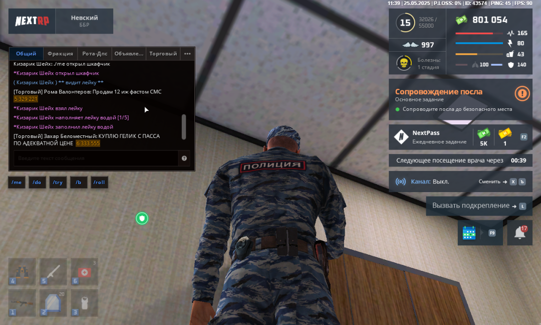 Grand Theft Auto  San Andreas Screenshot 2025.05.25 - 13.33.42.80.png