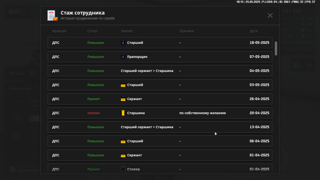 nextrp_2025-05-25_20-19-54.png