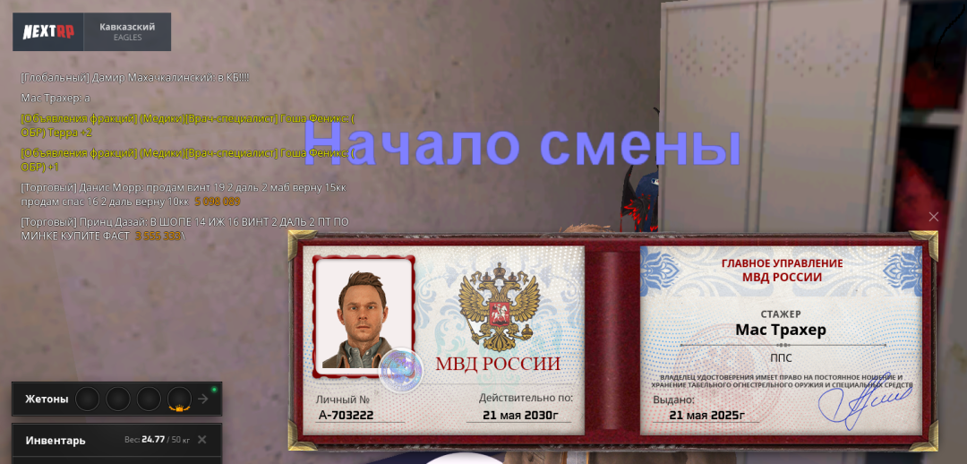 Снимок экрана (229).png