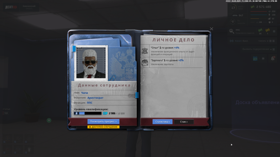 Grand Theft Auto  San Andreas Screenshot 2025.05.27 - 00.14.54.97.png