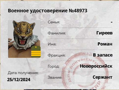 Снимок экрана 2025-05-27 144527.png