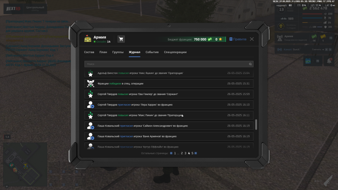 NEXTRP 27.05.2025 16_34_38.png
