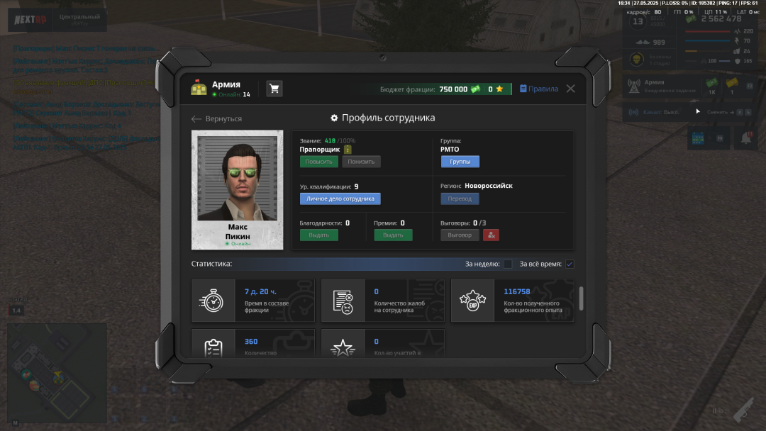 NEXTRP 27.05.2025 16_34_50.png