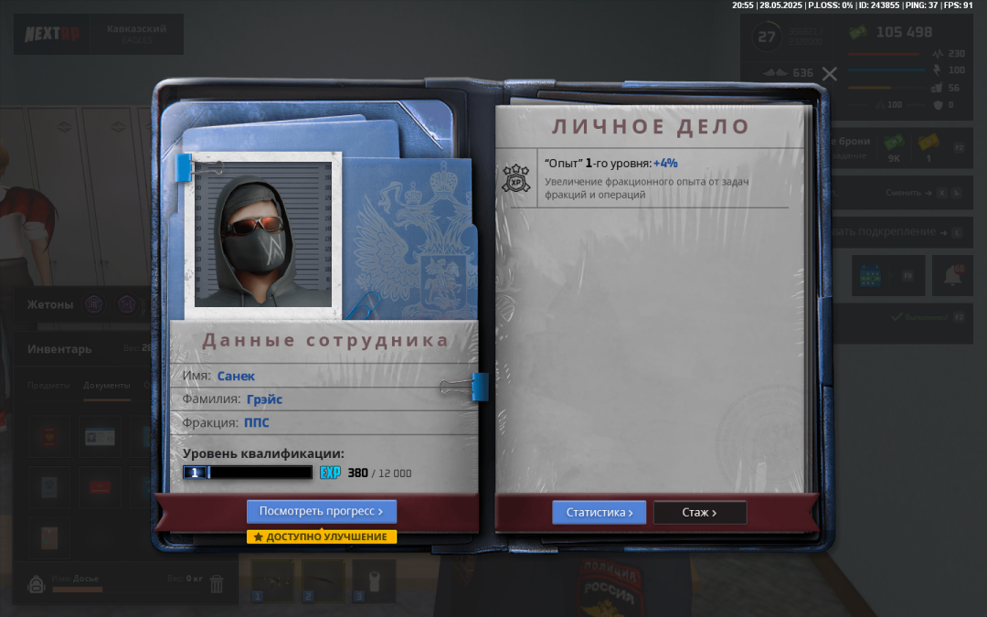 Grand Theft Auto  San Andreas Screenshot 2025.05.28 - 21.55.18.85.png
