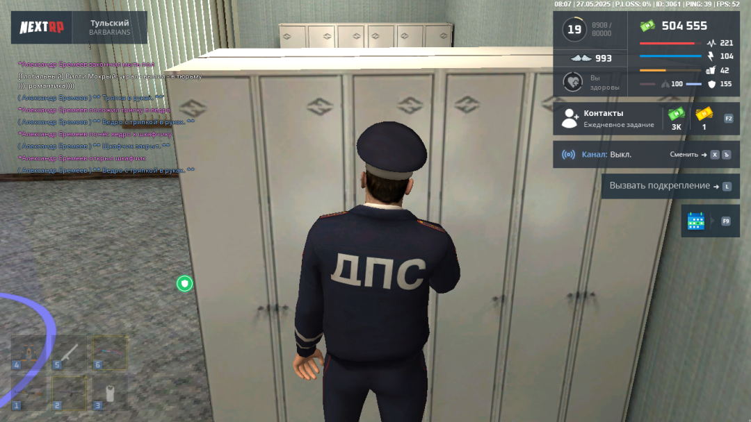 nextrp_2025-05-27_10-11-46.png