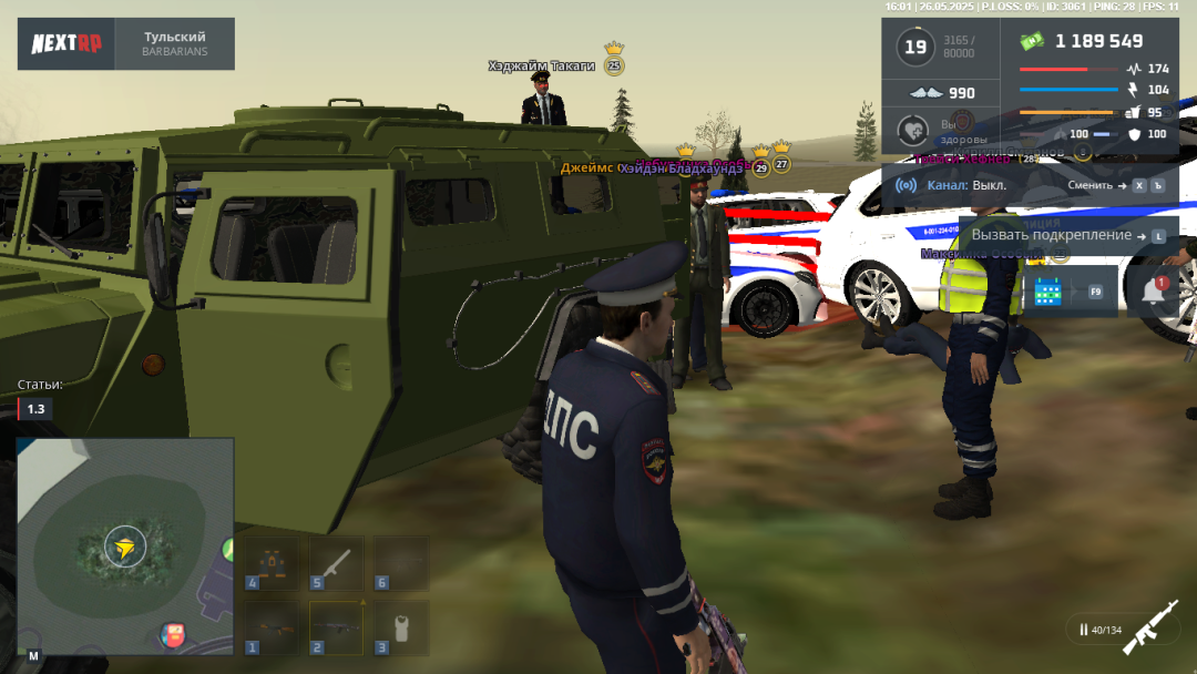 nextrp_2025-05-26_18-05-27.png
