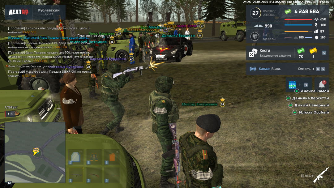 nextrp_2025-05-28_21-25-31.png