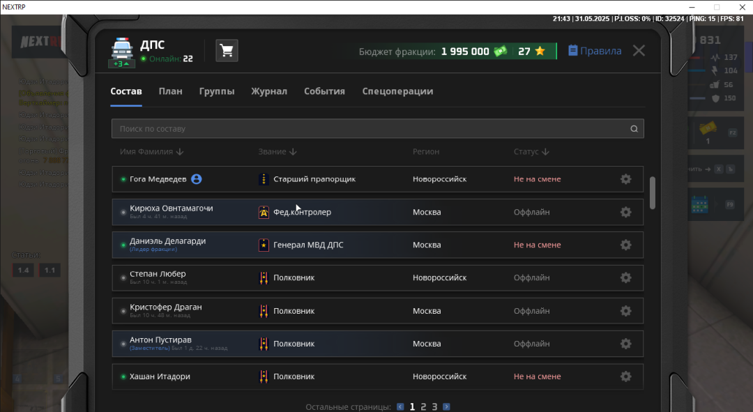 NEXTRP 31.05.2025 21_43_24.png