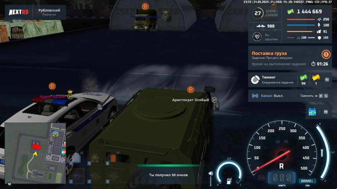nextrp_2025-05-31_23-33-07.png