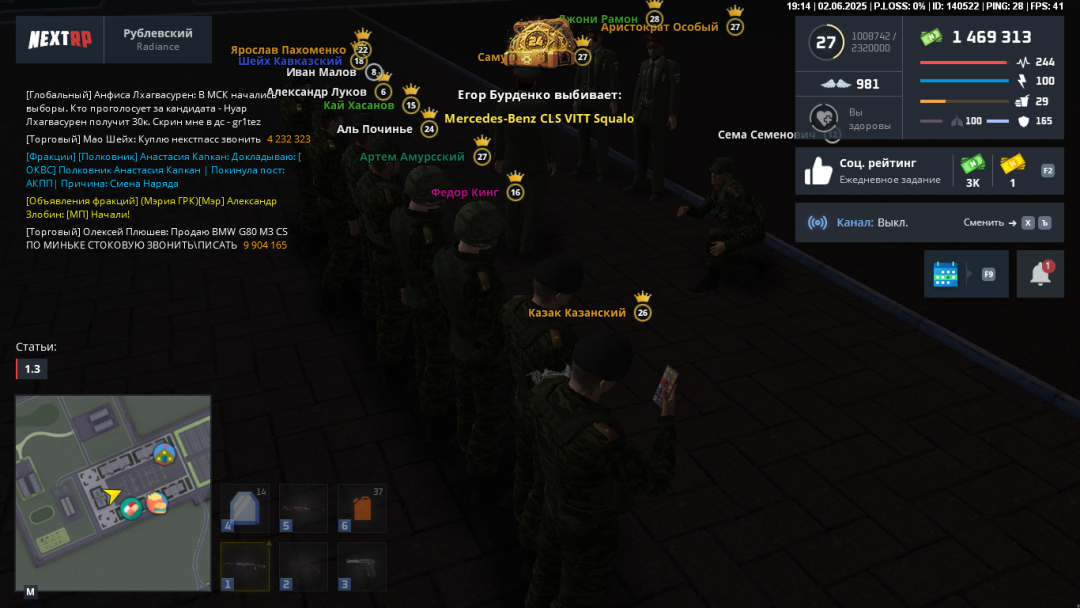 nextrp_2025-06-02_19-14-31.png