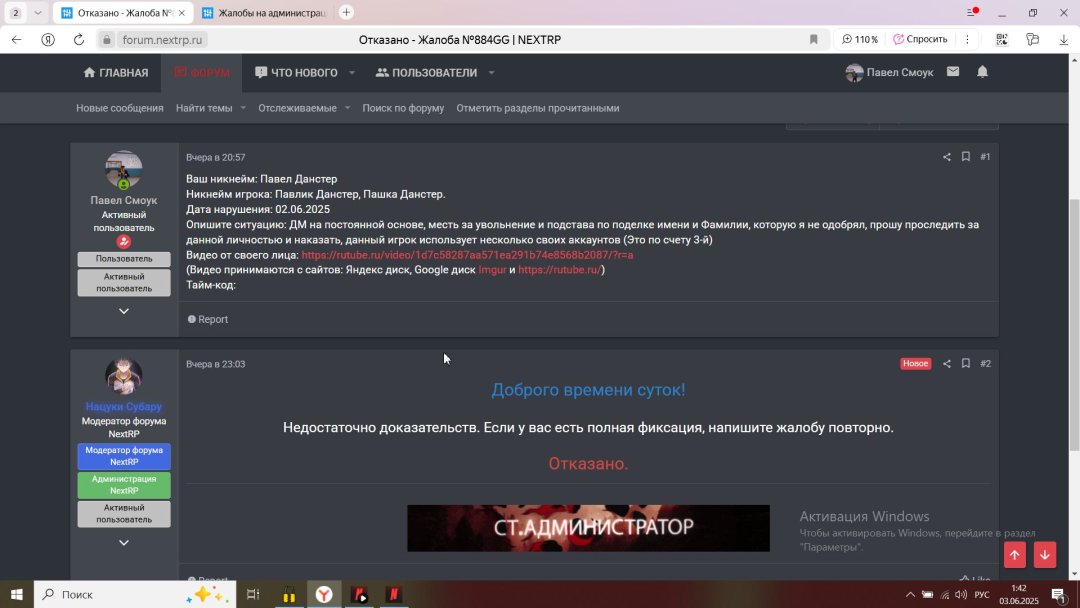 Скриншот 03-06-2025 014239.jpg