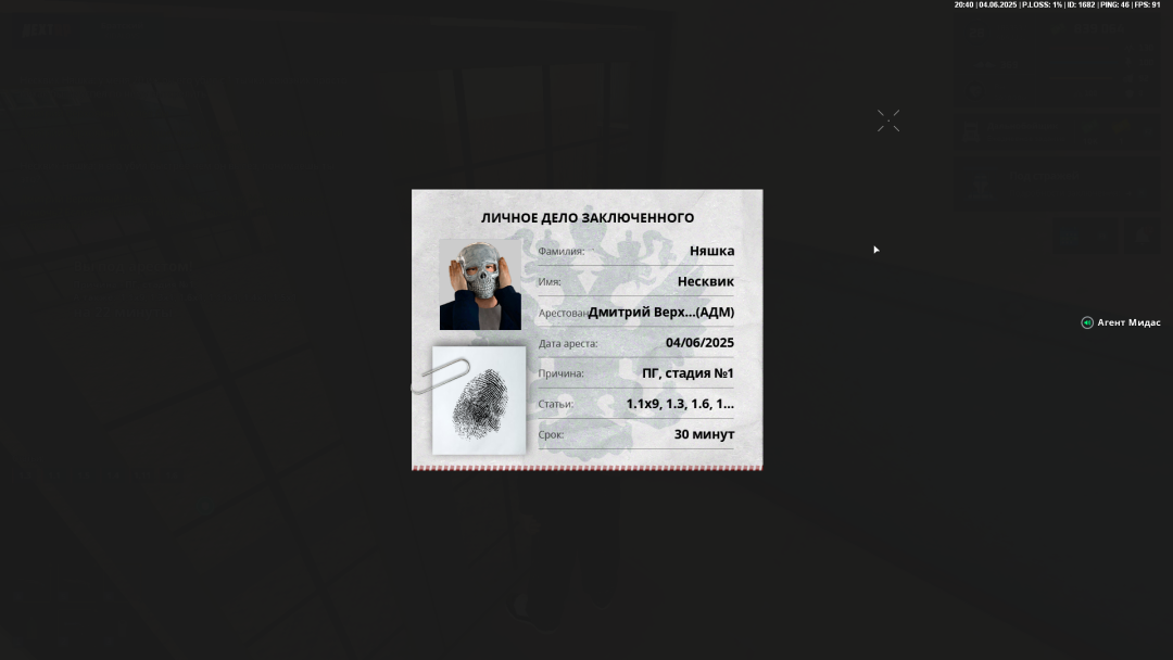 nextrp_2025-06-04_20-44-53.png